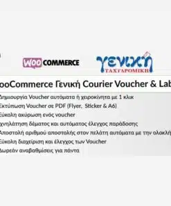 Woocommerce geniki courier voucher and label - World Plugins GPL - Gpl plugins cheap